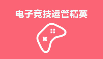 來四川新華電腦學(xué)院學(xué)電腦技術(shù),學(xué)電子競技+新媒體運(yùn)營專業(yè),就業(yè)有保障,畢業(yè)合格學(xué)校就業(yè)服務(wù)