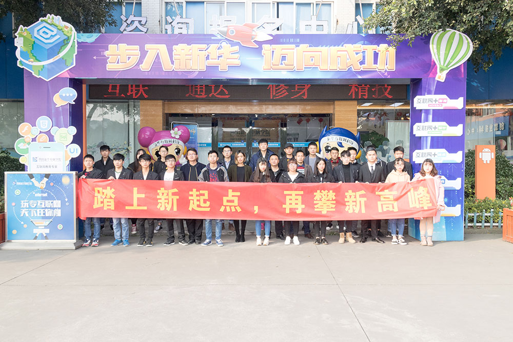 踏上電商新起點，助力學(xué)子攀高峰