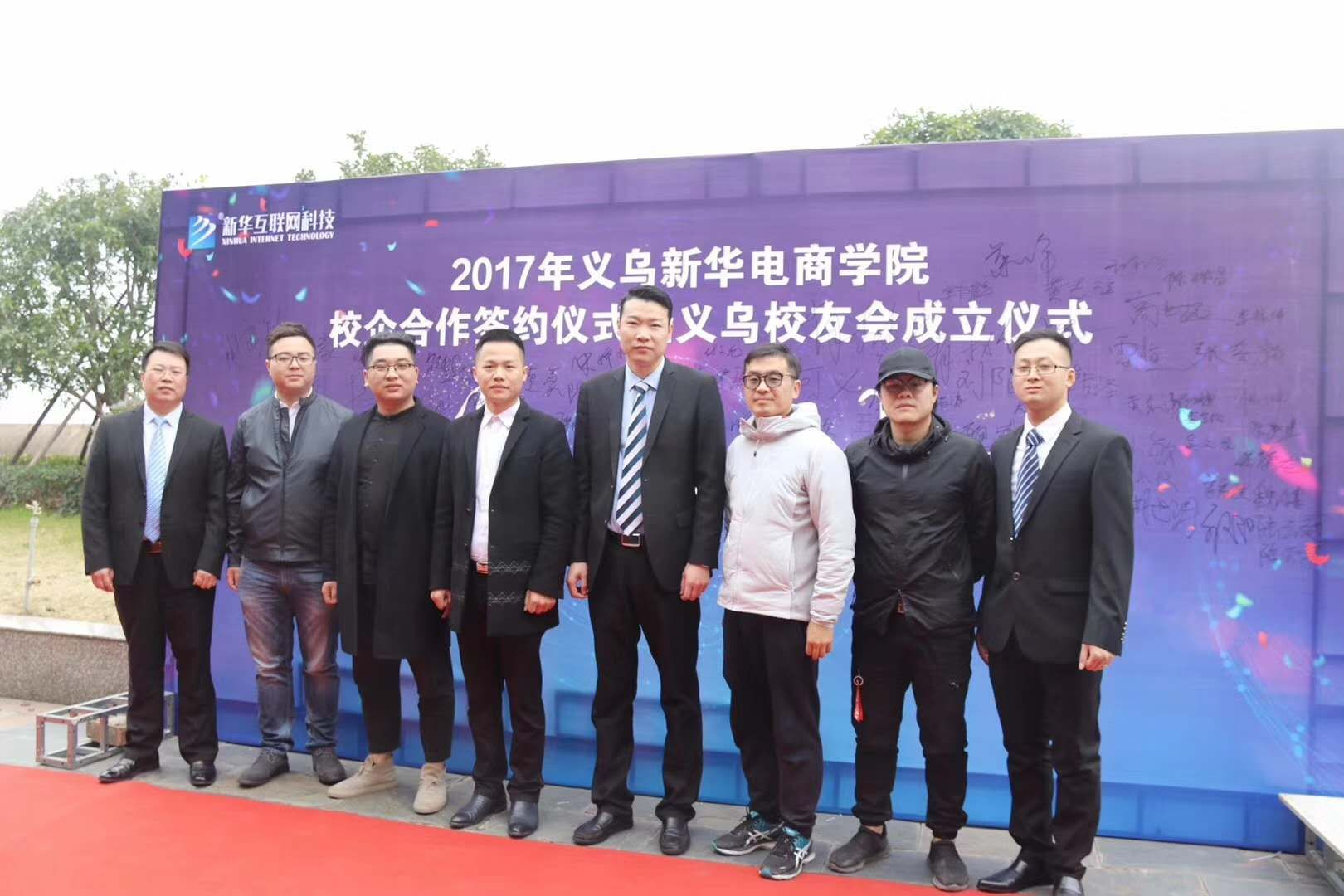 踏上電商新起點，助力學(xué)子攀高峰