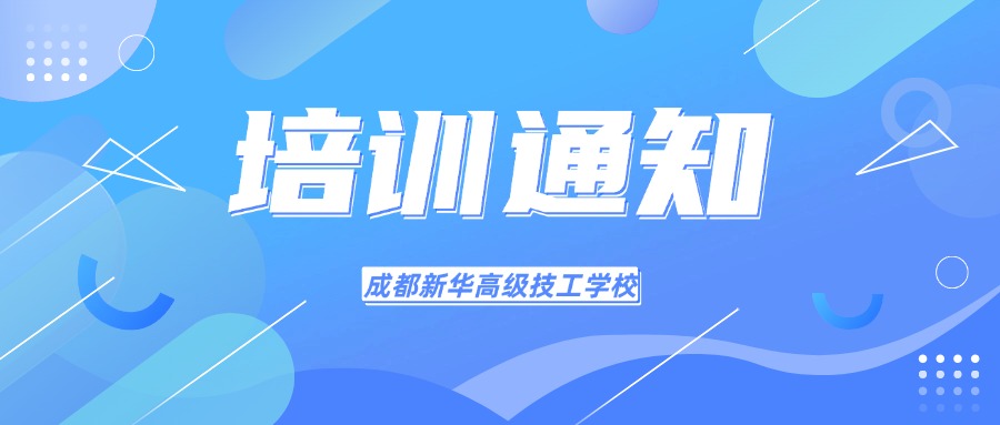 <b>免費(fèi)無人機(jī)飛行、電商直播培訓(xùn)通知</b>