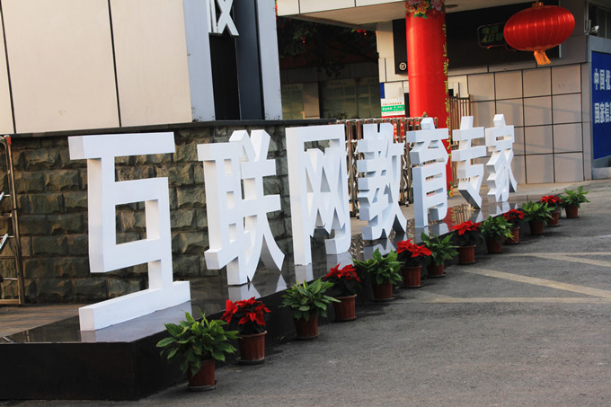 互聯(lián)網(wǎng)+時(shí)代，2016春季報(bào)名火熱進(jìn)行中