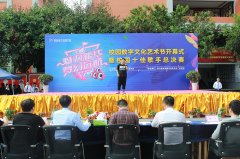 <b>魅力新華 夢幻遠(yuǎn)航</b>