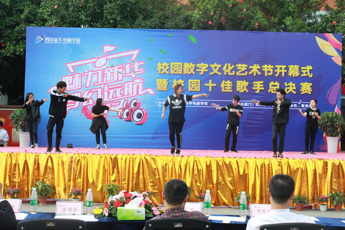 魅力新華 夢(mèng)幻遠(yuǎn)航