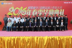 <b>溫情畢業(yè)日：不說再見，只說永遠(yuǎn)</b>