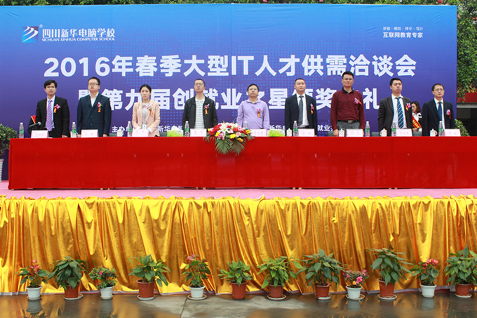 IT人才供需洽談會:職為新華 火爆全場