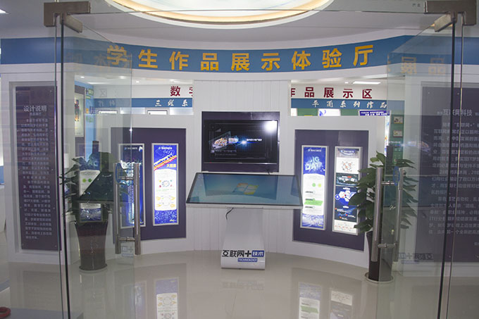 互聯(lián)網科技體驗廳:帶你體驗“互聯(lián)網+”的世界