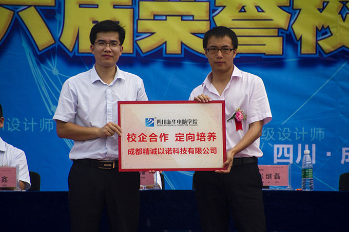 定向委培描繪新篇章，榮譽(yù)校友分享真經(jīng)驗(yàn)