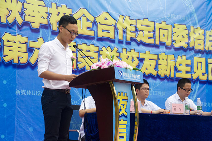 定向委培描繪新篇章，榮譽(yù)校友分享真經(jīng)驗(yàn)