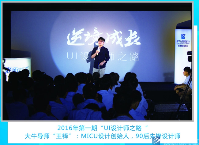 老師來了:聆聽大牛導(dǎo)師的聲音