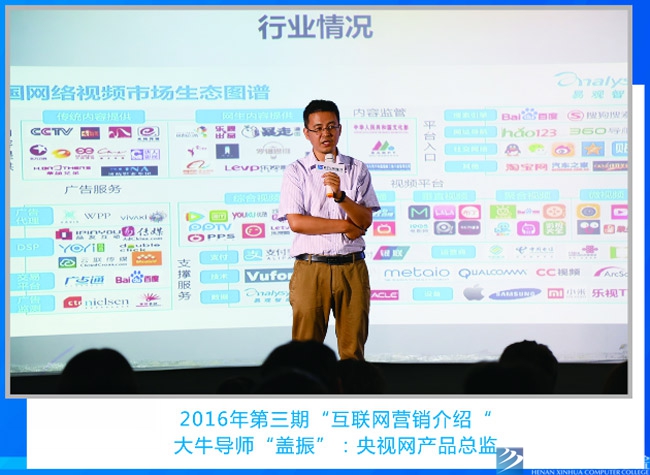 老師來了:聆聽大牛導(dǎo)師的聲音