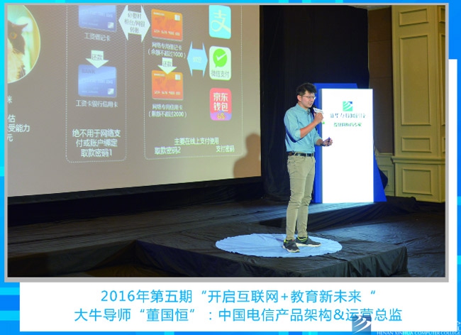 老師來了:聆聽大牛導(dǎo)師的聲音