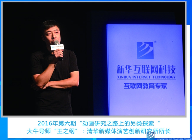 老師來了:聆聽大牛導(dǎo)師的聲音