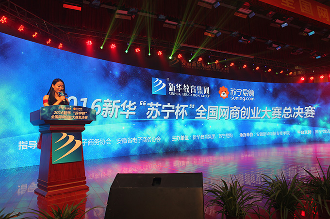 “新華?蘇寧杯”全國網(wǎng)商創(chuàng)業(yè)大賽我院載譽而歸