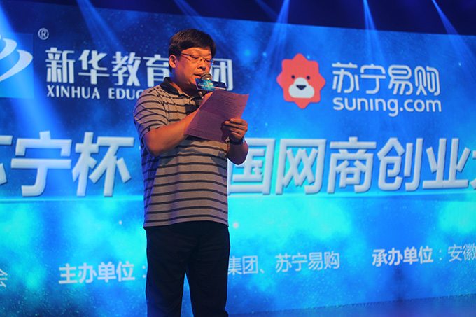 “新華?蘇寧杯”全國網(wǎng)商創(chuàng)業(yè)大賽我院載譽而歸