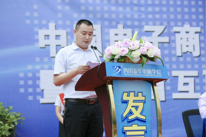 四川新華將不負(fù)眾望，培養(yǎng)更多互聯(lián)網(wǎng)+人才