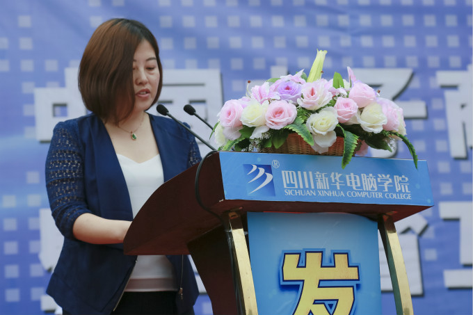 四川新華將不負(fù)眾望，培養(yǎng)更多互聯(lián)網(wǎng)+人才
