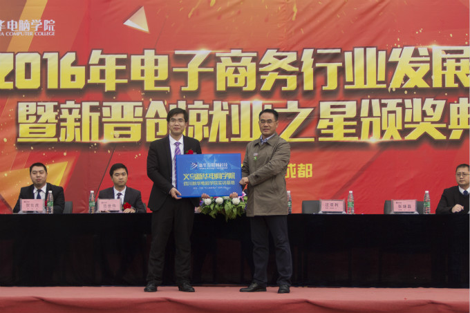 兩大商學院落戶新華 創(chuàng)就業(yè)之星載譽歸來