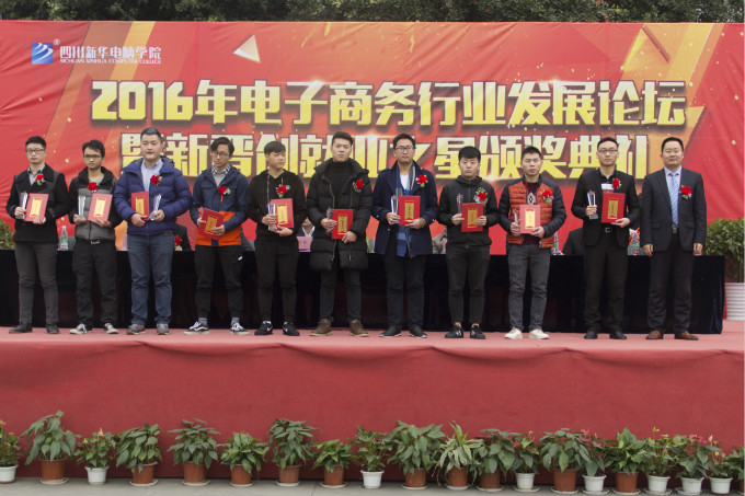 兩大商學院落戶新華 創(chuàng)就業(yè)之星載譽歸來