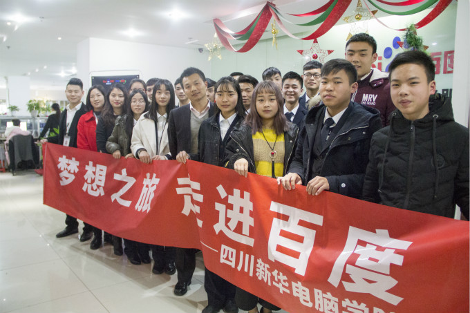 夢想之旅，帶領(lǐng)新生走進(jìn)百度參觀學(xué)習(xí)