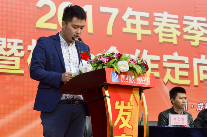 開學(xué)典禮啟動新征程，校企合作再上新臺階