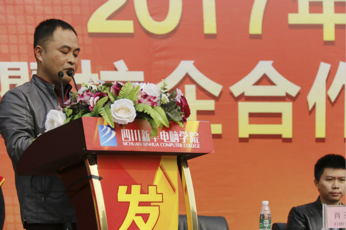 開學(xué)典禮啟動新征程，校企合作再上新臺階