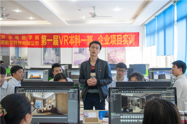 企業(yè)項(xiàng)目實(shí)訓(xùn)，VR技術(shù)大咖空降課堂