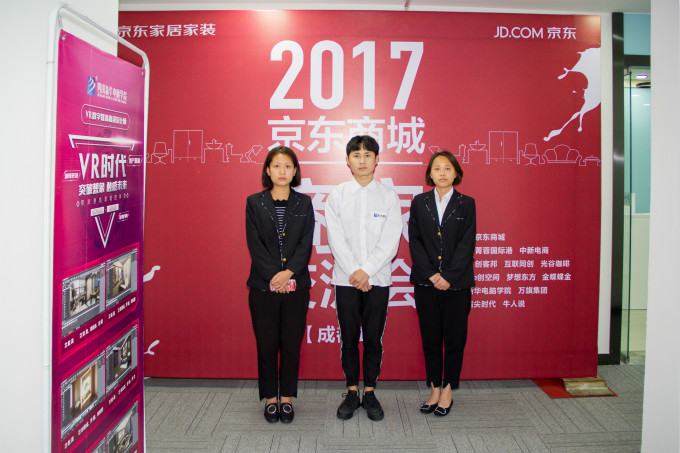 四川新華受邀參加京東家具家裝建材產(chǎn)業(yè)大會