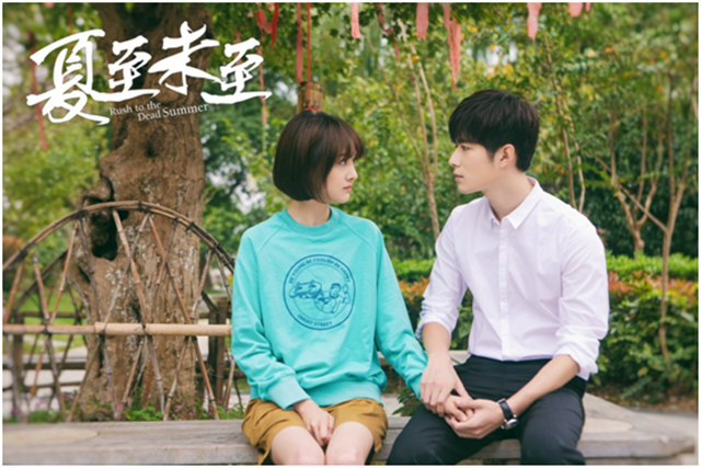 暑期強檔《夏至未至》，新華互聯(lián)網(wǎng)科技陪你放肆追劇
