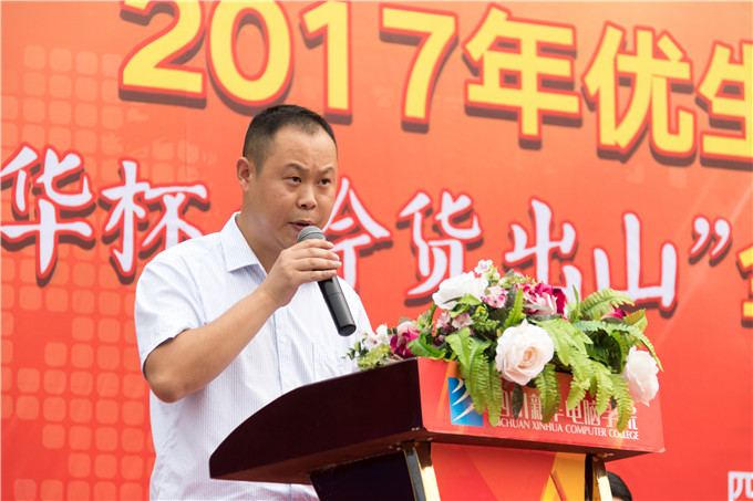 2017年優(yōu)生優(yōu)干頒獎(jiǎng)典禮暨“新華杯·黔貨出山”全國(guó)網(wǎng)商創(chuàng)業(yè)大賽正式啟動(dòng)