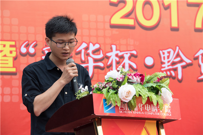 2017年優(yōu)生優(yōu)干頒獎(jiǎng)典禮暨“新華杯·黔貨出山”全國(guó)網(wǎng)商創(chuàng)業(yè)大賽正式啟動(dòng)