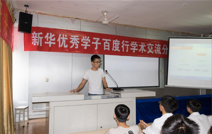 百度行學子分享會，未來互聯(lián)網(wǎng)金融人才在新華