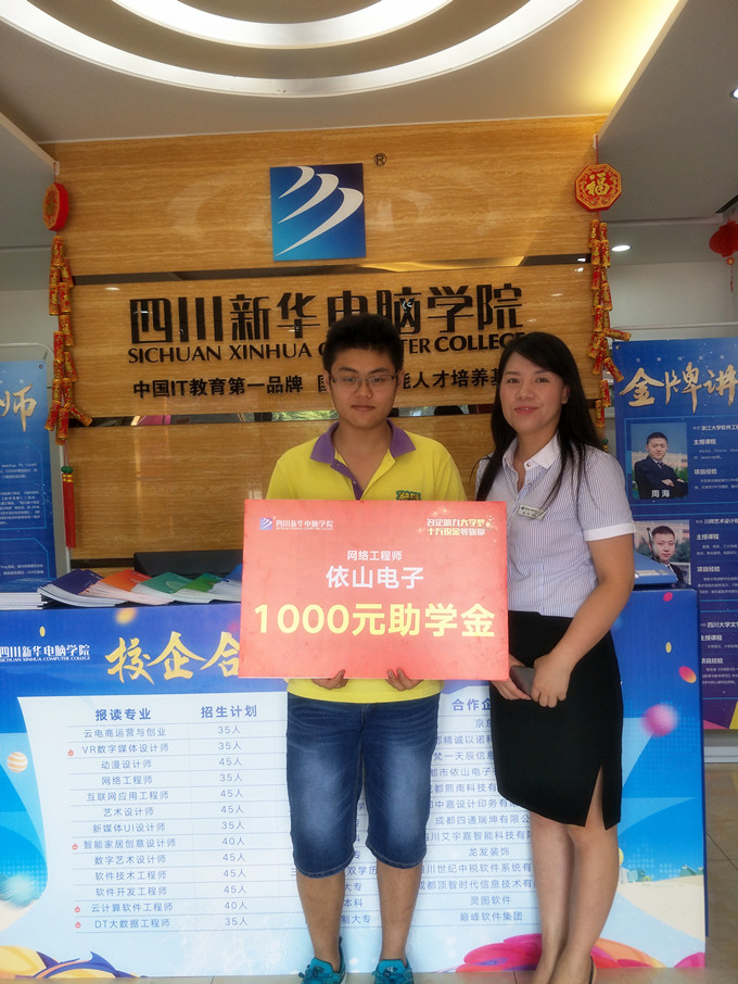 柳暗花明又一村,意外喜獲千元助學(xué)金