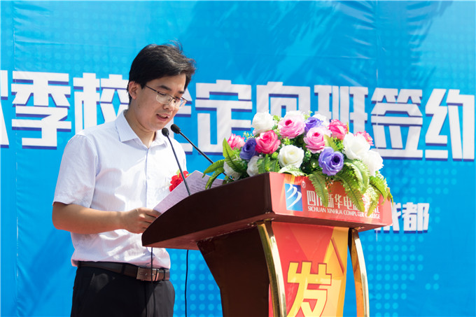 校企合作，玩轉(zhuǎn)新華學(xué)子職場未來