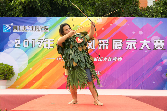 四川新華2017年風采展示大賽——“T臺秀”