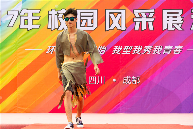 四川新華2017年風采展示大賽——“T臺秀”