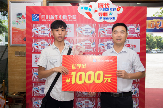 院長接待日，20萬獎學金大放送