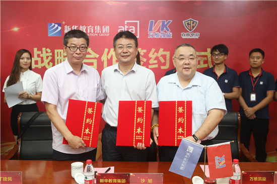 新華教育集團(tuán)、ATA、萬(wàn)維凱旋、直尚電競(jìng)戰(zhàn)略....