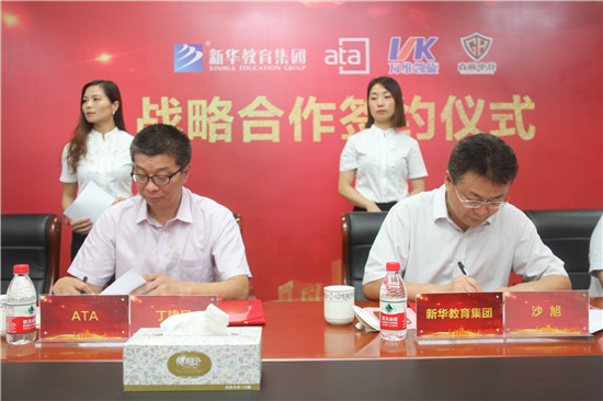 新華教育集團(tuán)、ATA、萬(wàn)維凱旋、直尚電競(jìng)戰(zhàn)略....