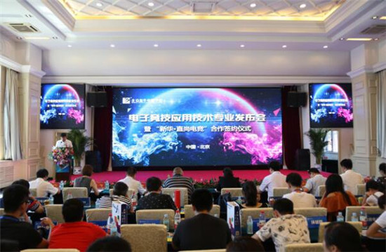 強(qiáng)強(qiáng)聯(lián)合，迎來(lái)電競(jìng)教育的春天