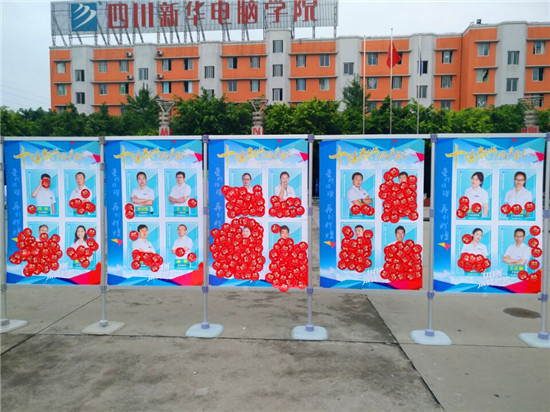 29周年校慶活動(dòng)日校園文化活動(dòng)精彩紛呈