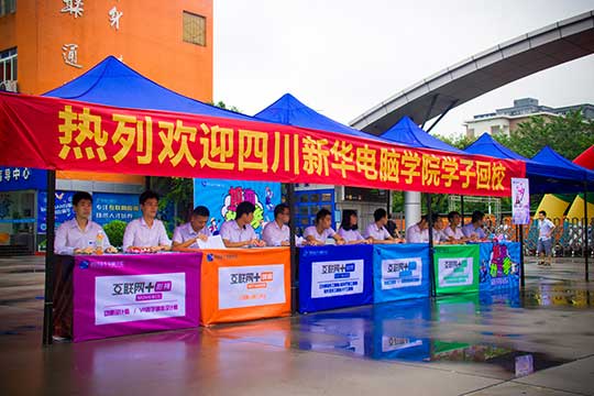 四川新華：在七夕節(jié)里，我們甜蜜蜜的開學啦