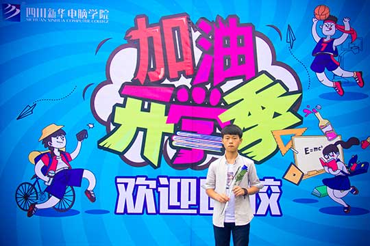 四川新華：在七夕節(jié)里，我們甜蜜蜜的開學啦