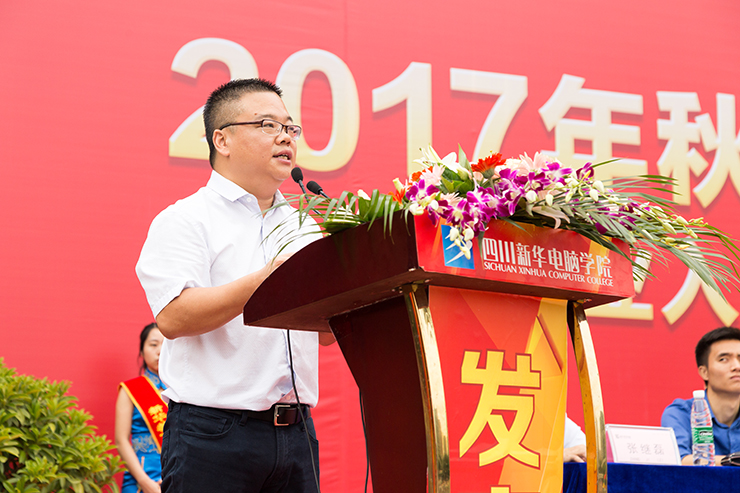 金秋時節(jié)，四川新華電腦學(xué)院秋季開學(xué)典禮順利舉行