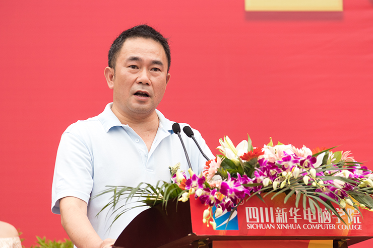 金秋時節(jié)，四川新華電腦學(xué)院秋季開學(xué)典禮順利舉行