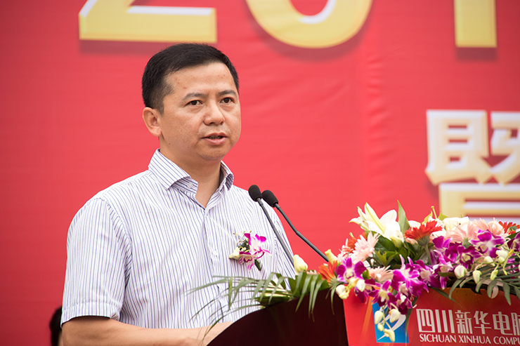 金秋時節(jié)，四川新華電腦學(xué)院秋季開學(xué)典禮順利舉行