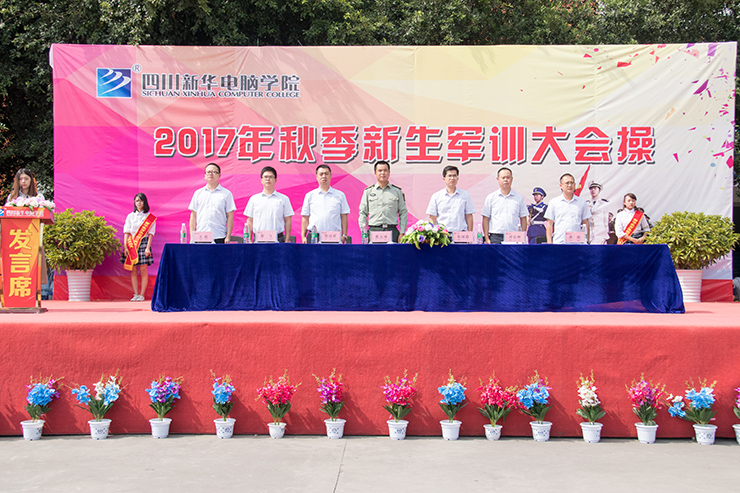 秋季軍訓(xùn)會(huì)操完滿結(jié)束，新生面貌煥然一新