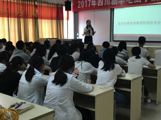 裝修行業(yè)翹楚走進(jìn)我院，動情分享知識