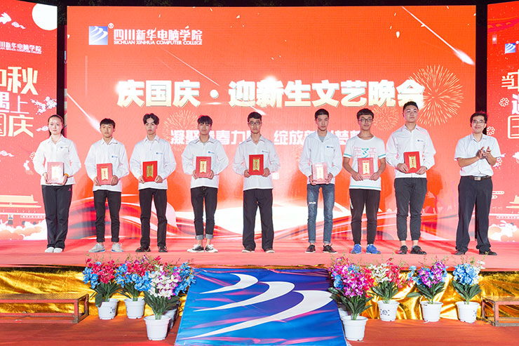 四川新華隆重舉辦中秋國慶雙節(jié)文藝晚會