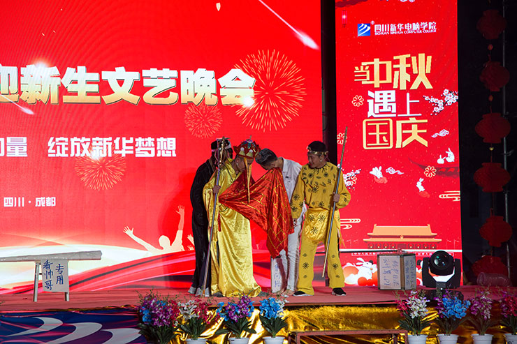 四川新華隆重舉辦中秋國慶雙節(jié)文藝晚會