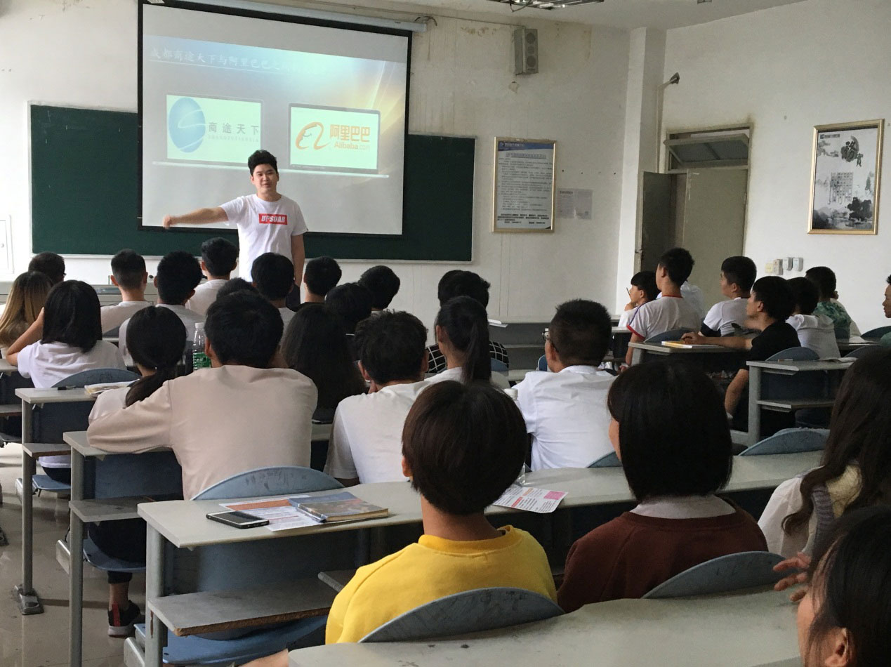 近距離接觸互聯(lián)網(wǎng)電商企業(yè)CEO、探索未來發(fā)展路